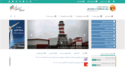 Desktop Screenshot of mazrec.co.ir